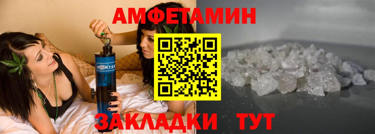 Подольск  Amphetamine  Вход с VPN  Амфетамин  АМФЕТАМИН VHQ 