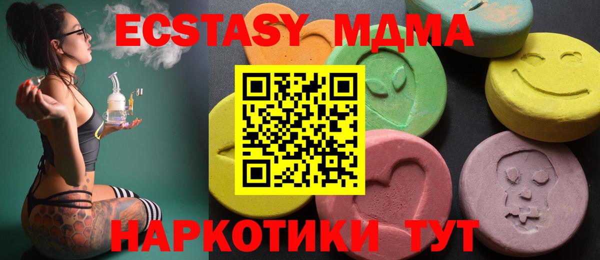 Экстази  Экстази Philipp Plein  Вход с VPN  Ecstasy Cube  Подольск 
