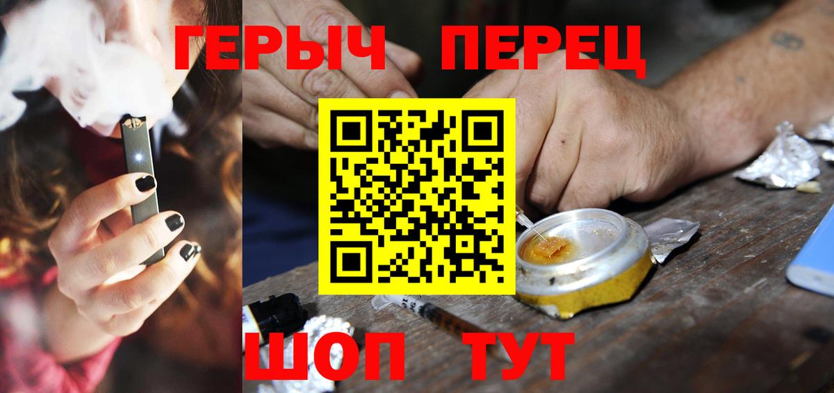 Героин VHQ  Вход с VPN  Подольск 