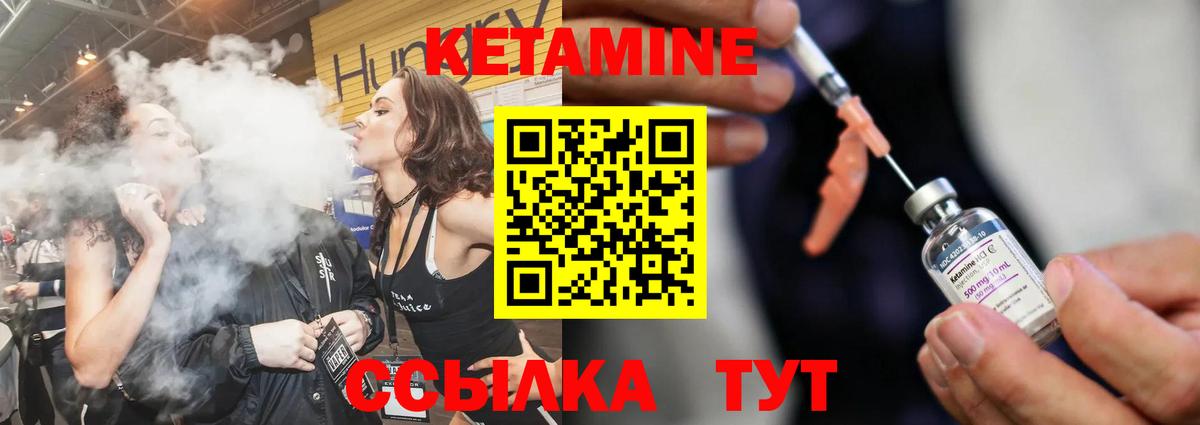 Подольск  Кетамин ketamine  Кетамин VHQ  Вход с VPN 