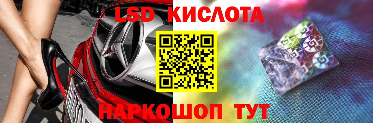 Лсд 25 экстази кислота Подольск