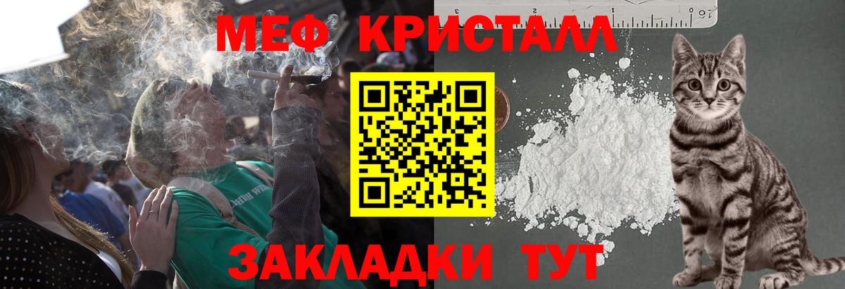 МЯУ-МЯУ  Вход с VPN  МЯУ-МЯУ 4 MMC  Подольск  МЯУ-МЯУ mephedrone 