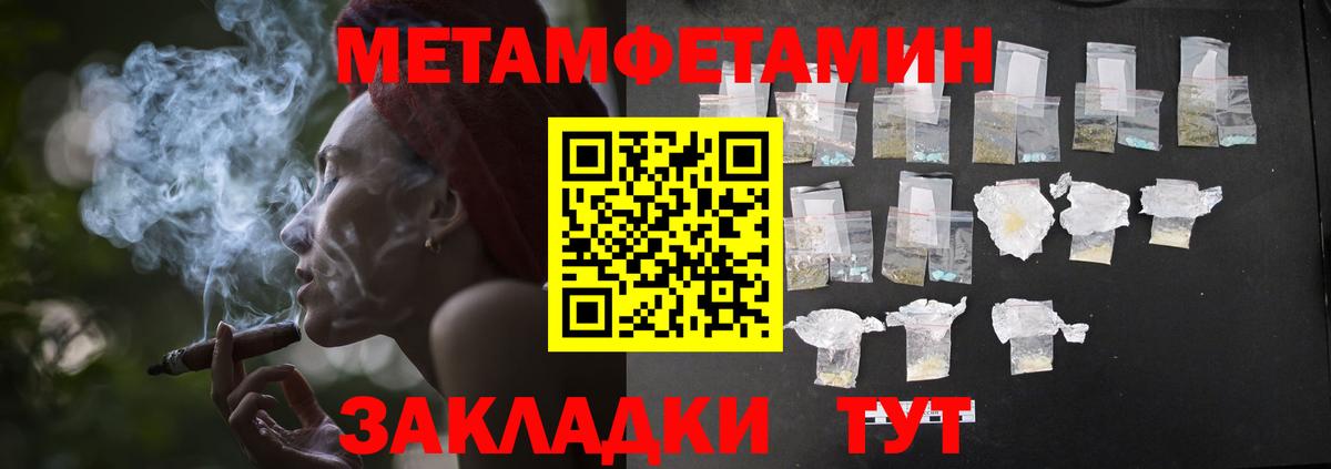 Первитин Methamphetamine  Вход с VPN  Подольск 