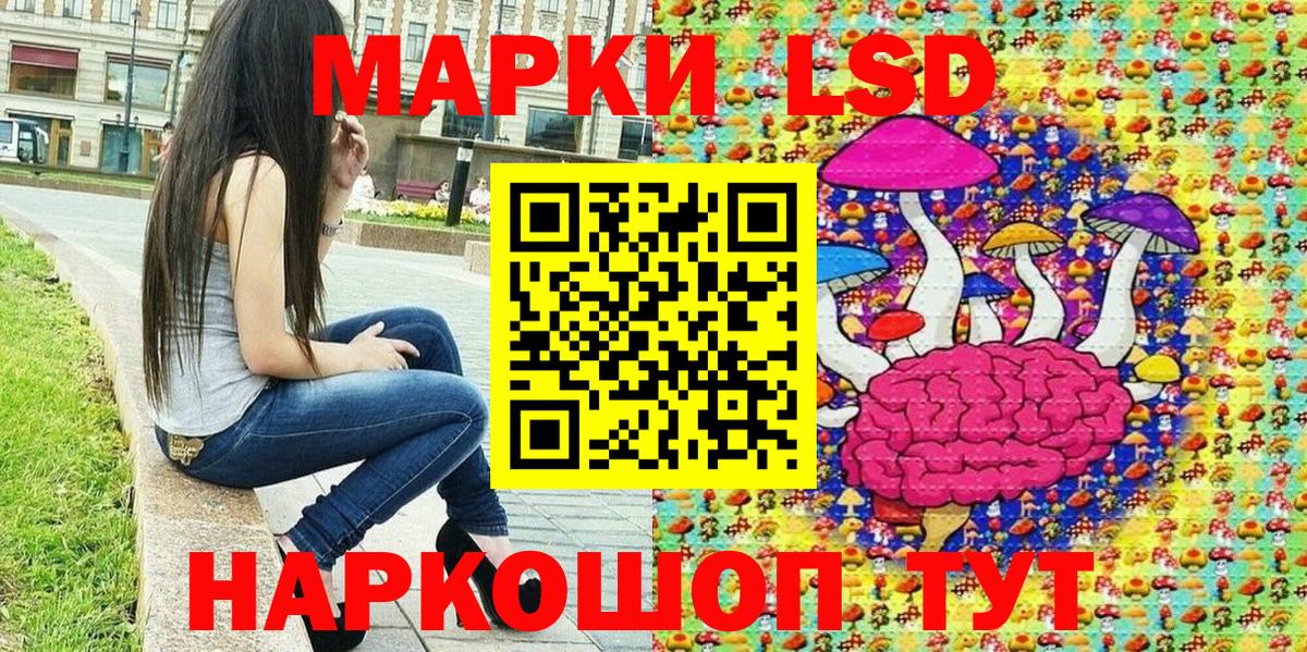 Марки NBOMe 1,8мг Подольск