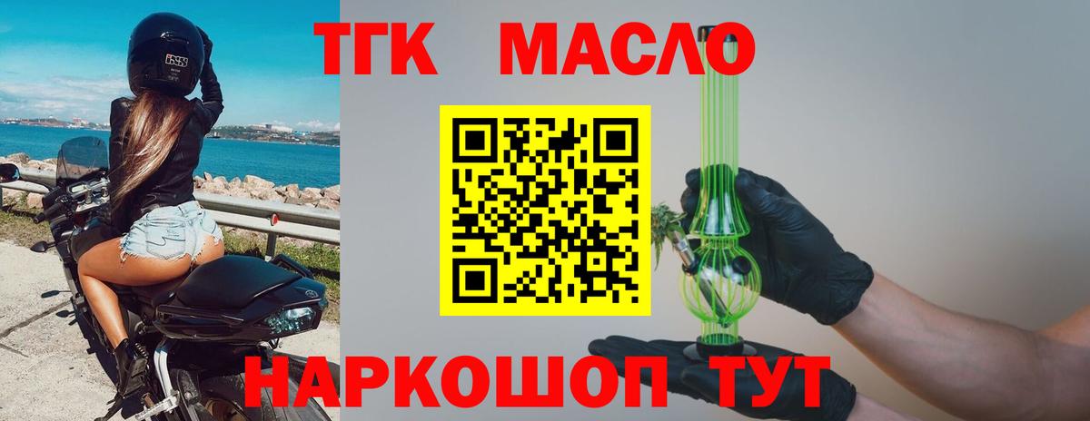 Дистиллят ТГК вейп  Вход с VPN  Дистиллят ТГК THC oil  Подольск 