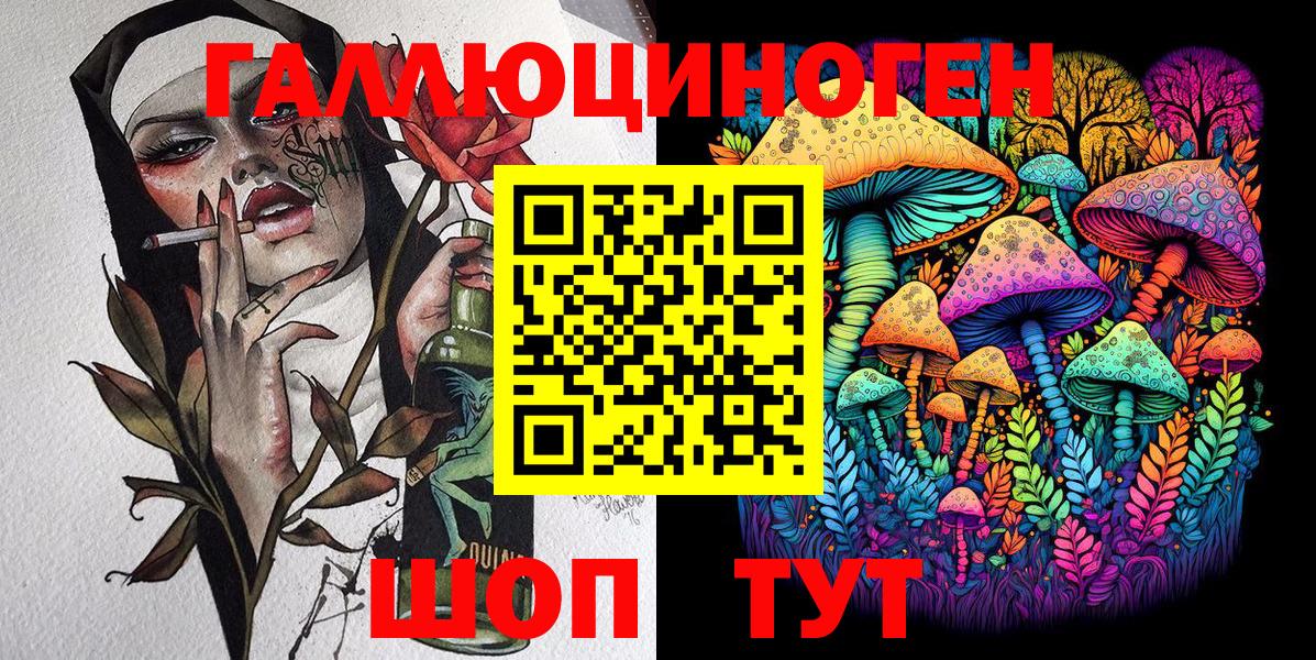 Подольск  купить  сайты  Вход с VPN  Псилоцибиновые грибы мицелий 