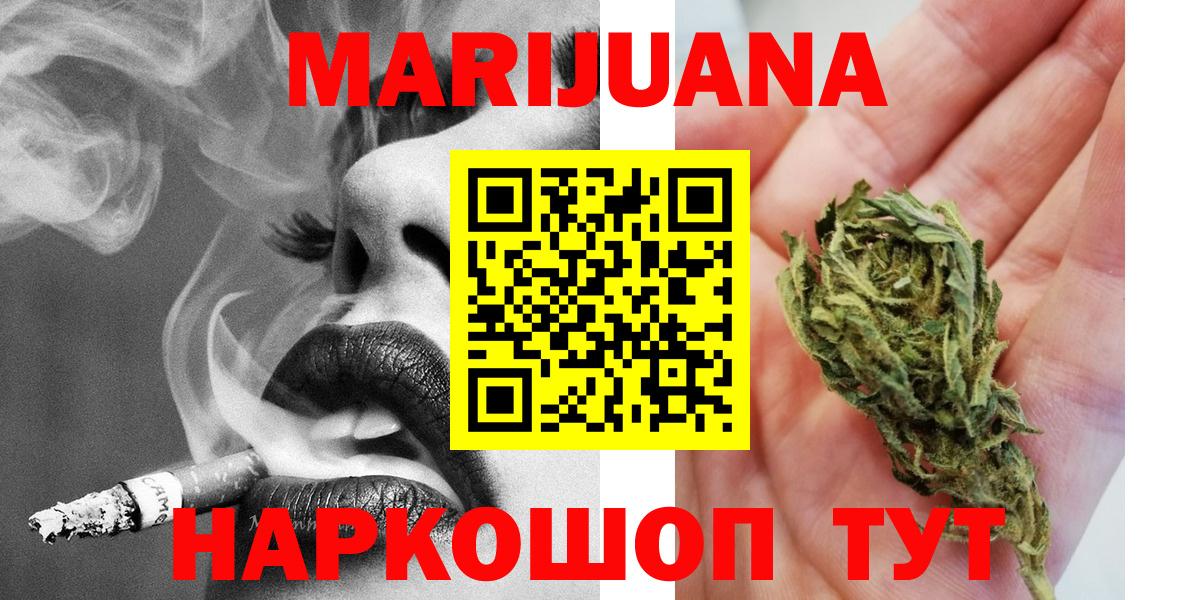 Подольск  Каннабис SATIVA & INDICA  Вход с VPN  Марихуана план 